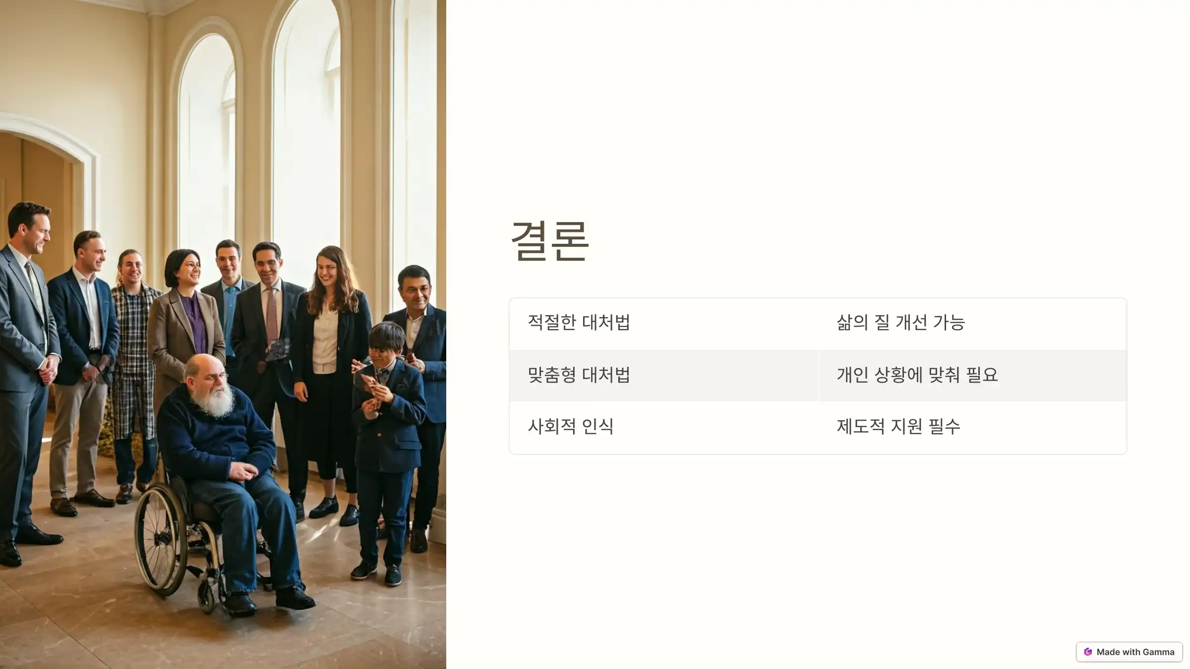 희귀병과 삶의 질, 일상생활에서의 대처법