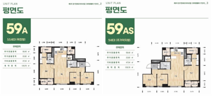 제5차 장기전세주택2 미리내집