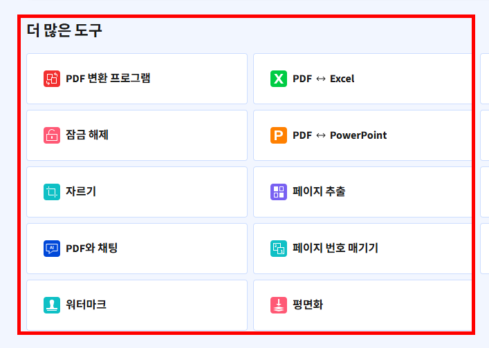 pdf 용량 줄이기 사이트 소개