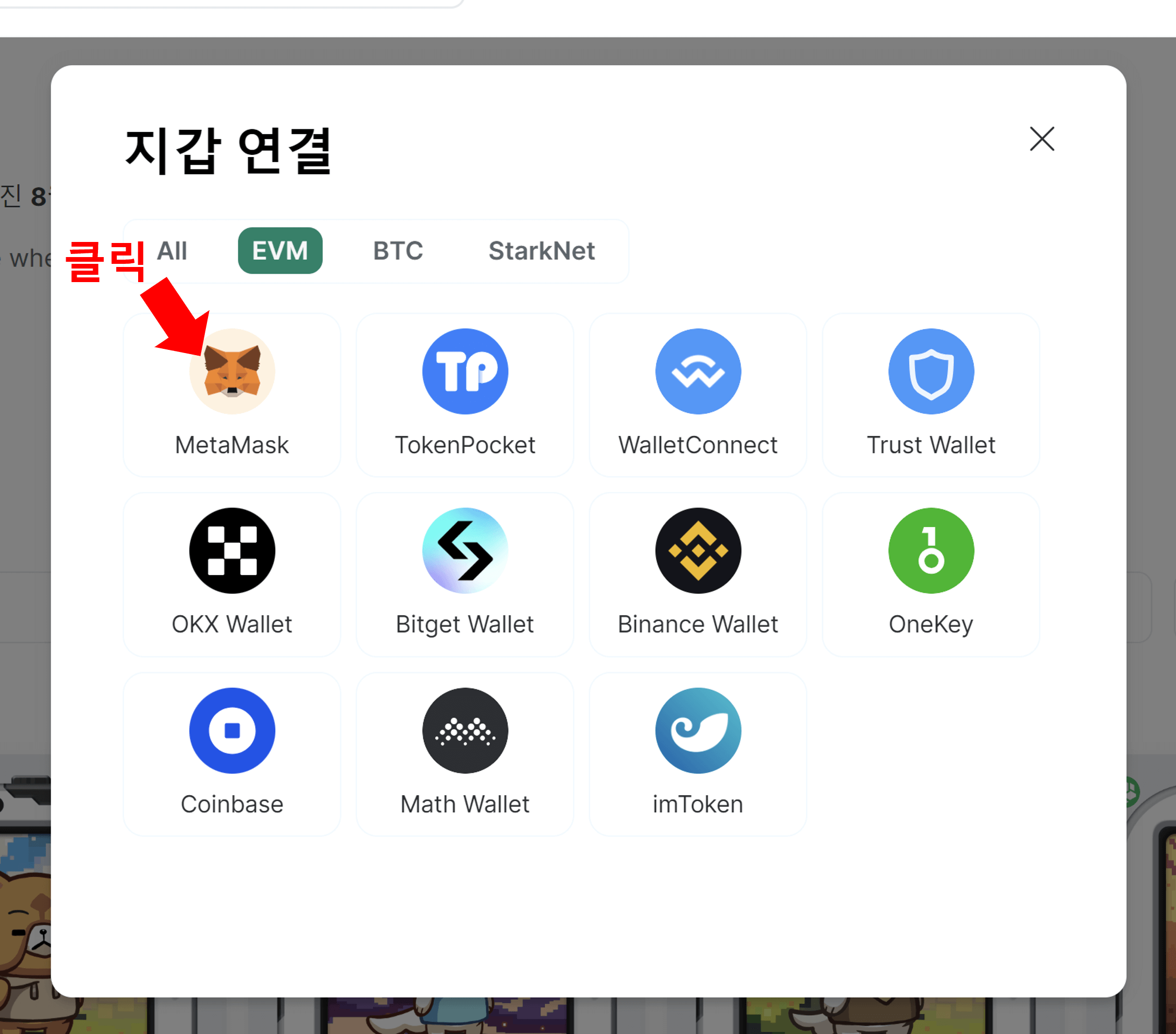 포메럼블 NFT 구매하기 6