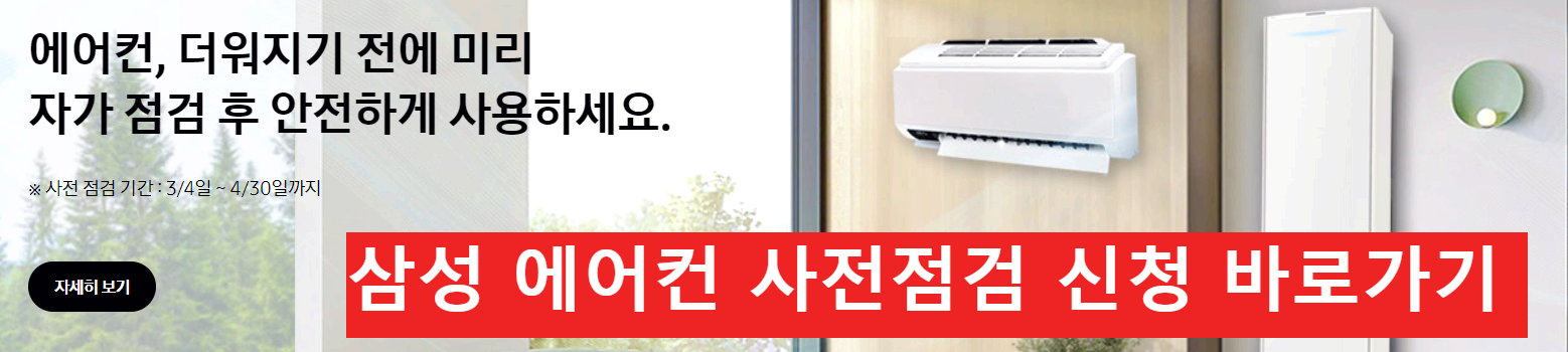 삼성 에어컨