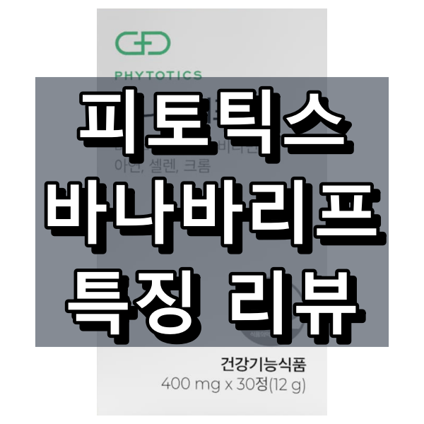 바나바리프 대표 이미지