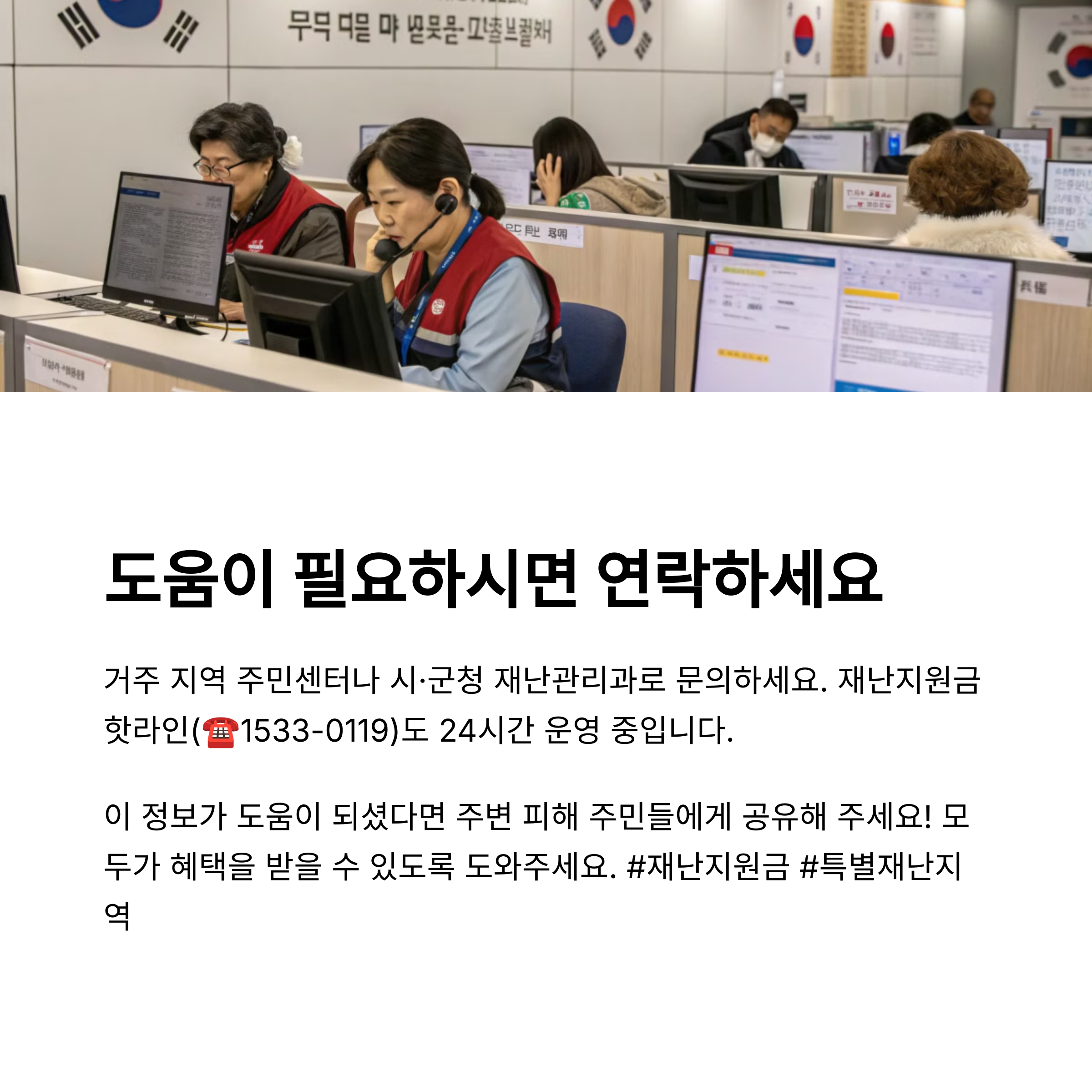 재난지원금 신청 방법
