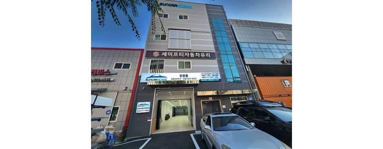 인천 서구 자동차유리