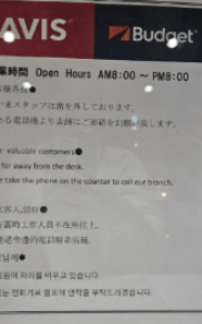 금액 상상이상으로 싼 버젯 렌트카 후기, 4일 렌트 14만원?