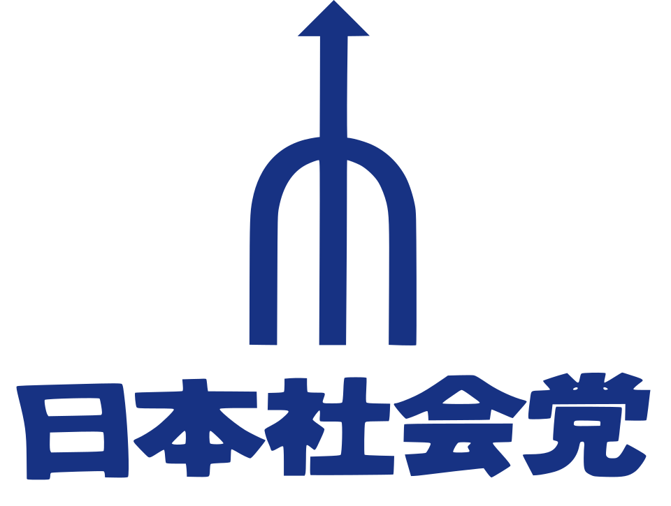일본 사회당