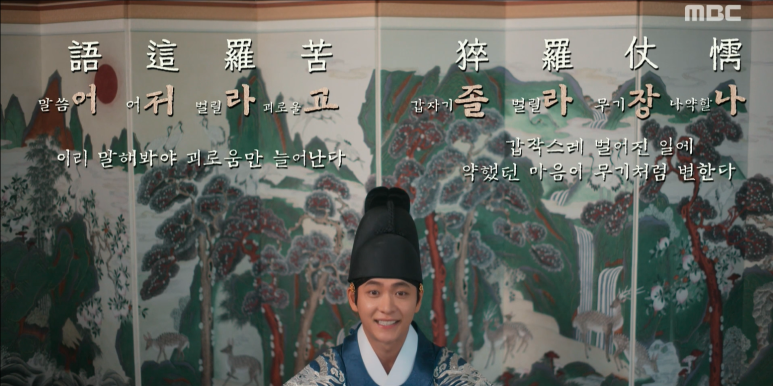 이강에는 달이 흐른다 5회 줄거리(8)