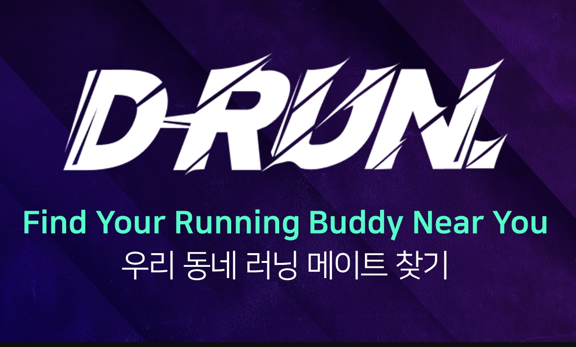 디런 D-RUN 동아닷컴 M2E 투자 이유