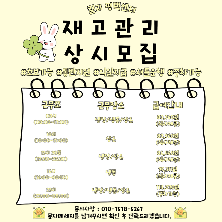 마켓컬리 알바 후기5