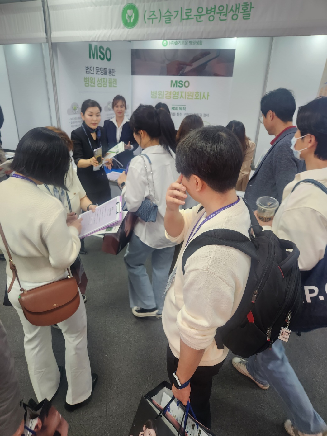 대한미용성형레이저학회 2024_병원MSO설립및운영대행 강의 6