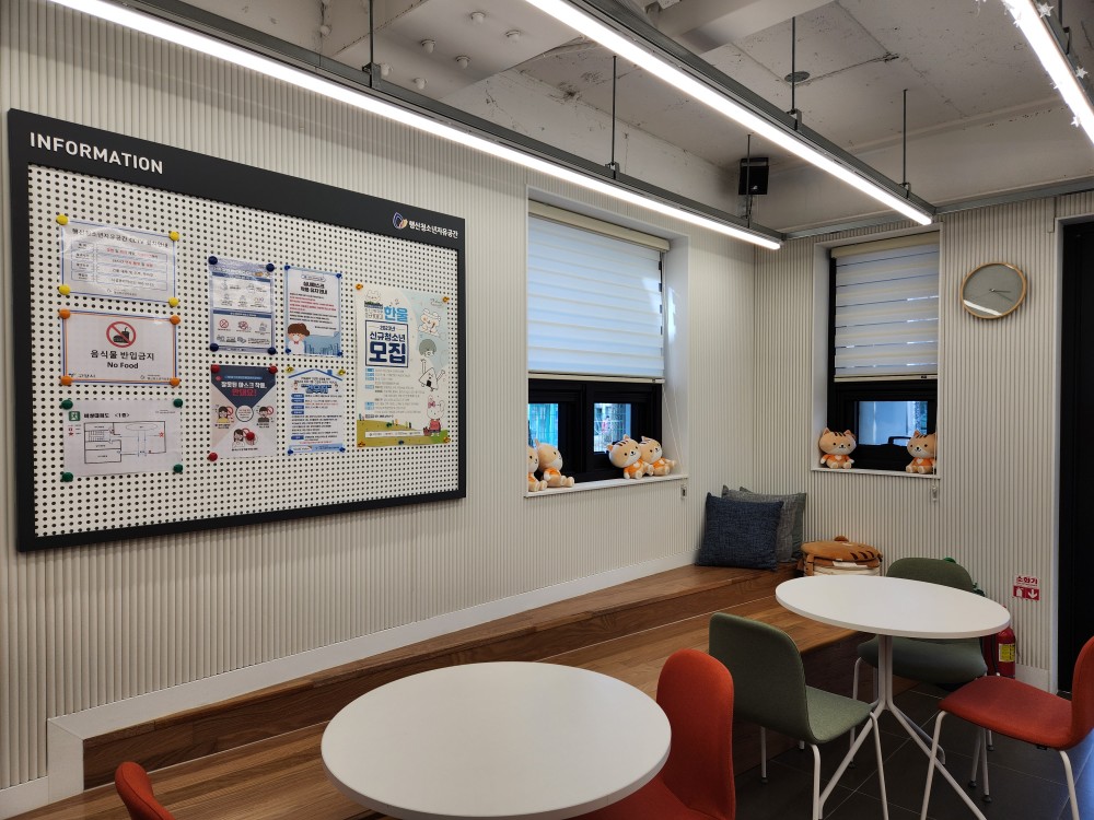 행신 청소년자유공간