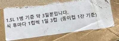 돼지감자차섭취량