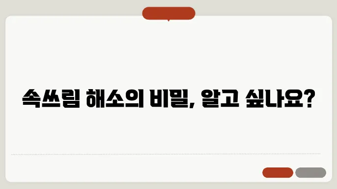 혈자리 및 양배추 고르는 팁