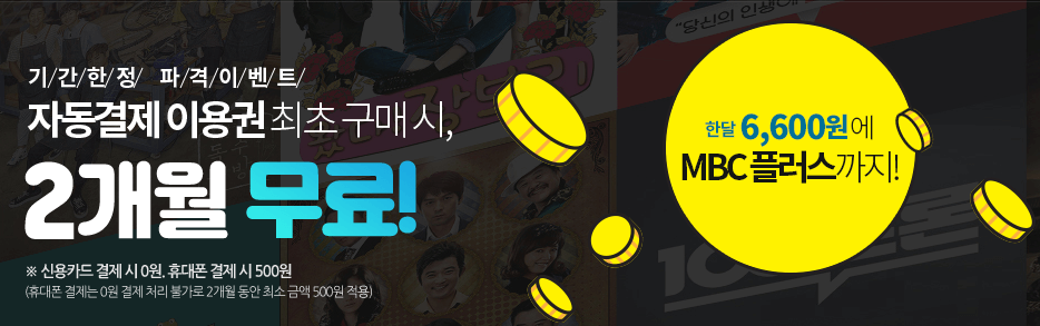 커피프린스 1호점 무료 다시보기