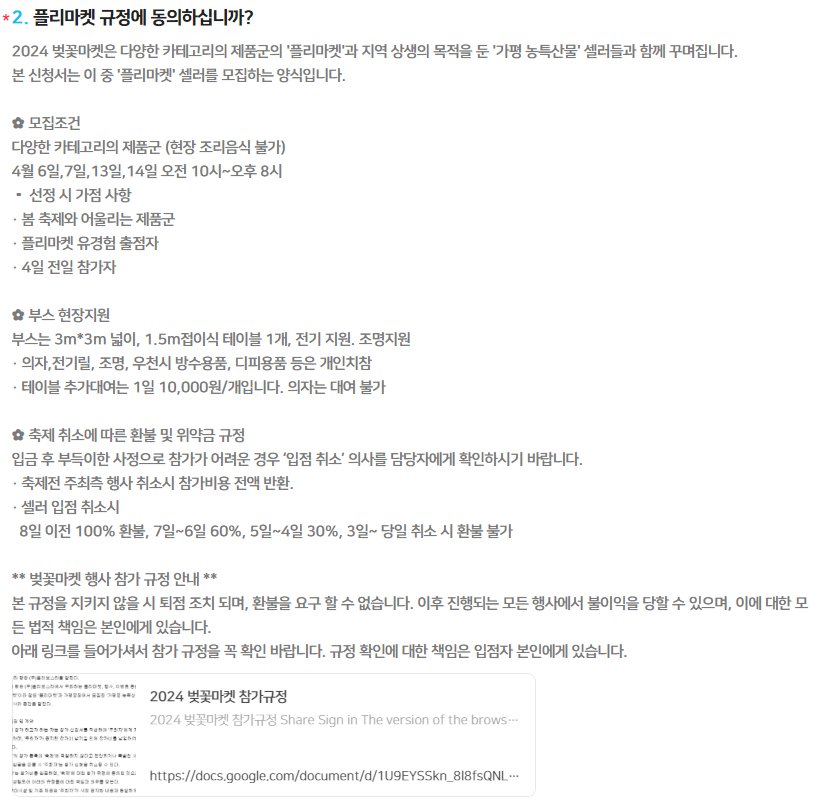 가평 벚꽃명소 에덴벚꽃길 벚꽃축제