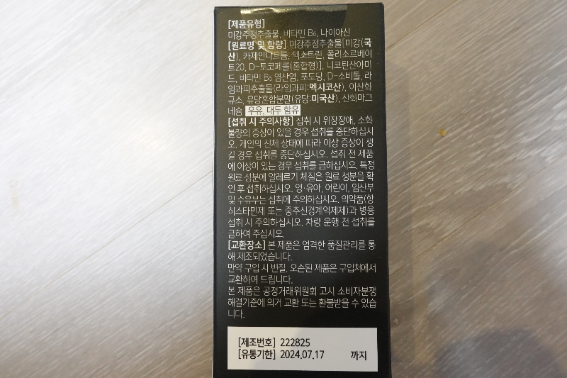 수면영양제 수면엔