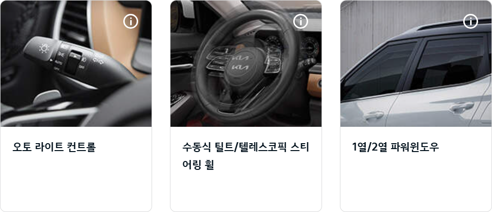 편의사양-비교