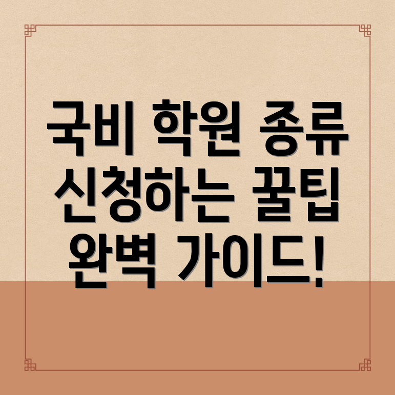 국비지원 학원