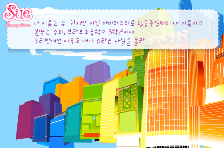 슈와-리아의-쇼대결-연애-시뮬레이션-플래시게임-시작-화면