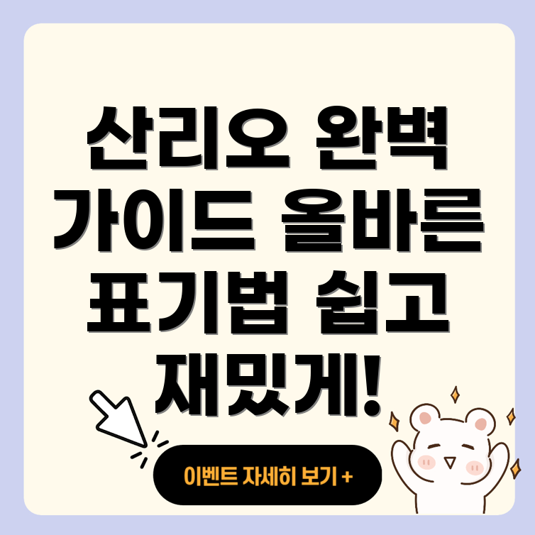 산리오 캐릭터즈