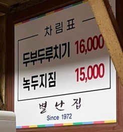 메뉴
