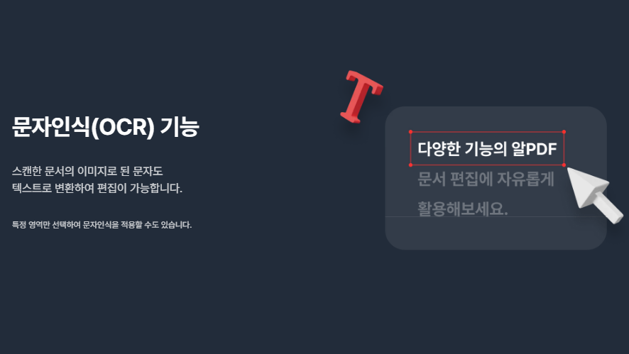 알pdf파일 무료 다운로드 (간단해요!)