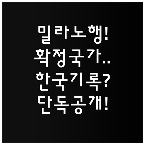 2026 밀라노 동계올림픽 아이스하키..
