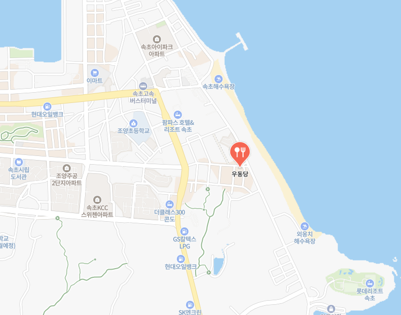 우동당