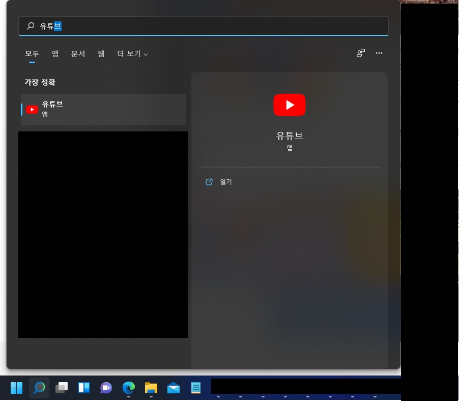 바탕화면에 유튜브 바로가기 만들기