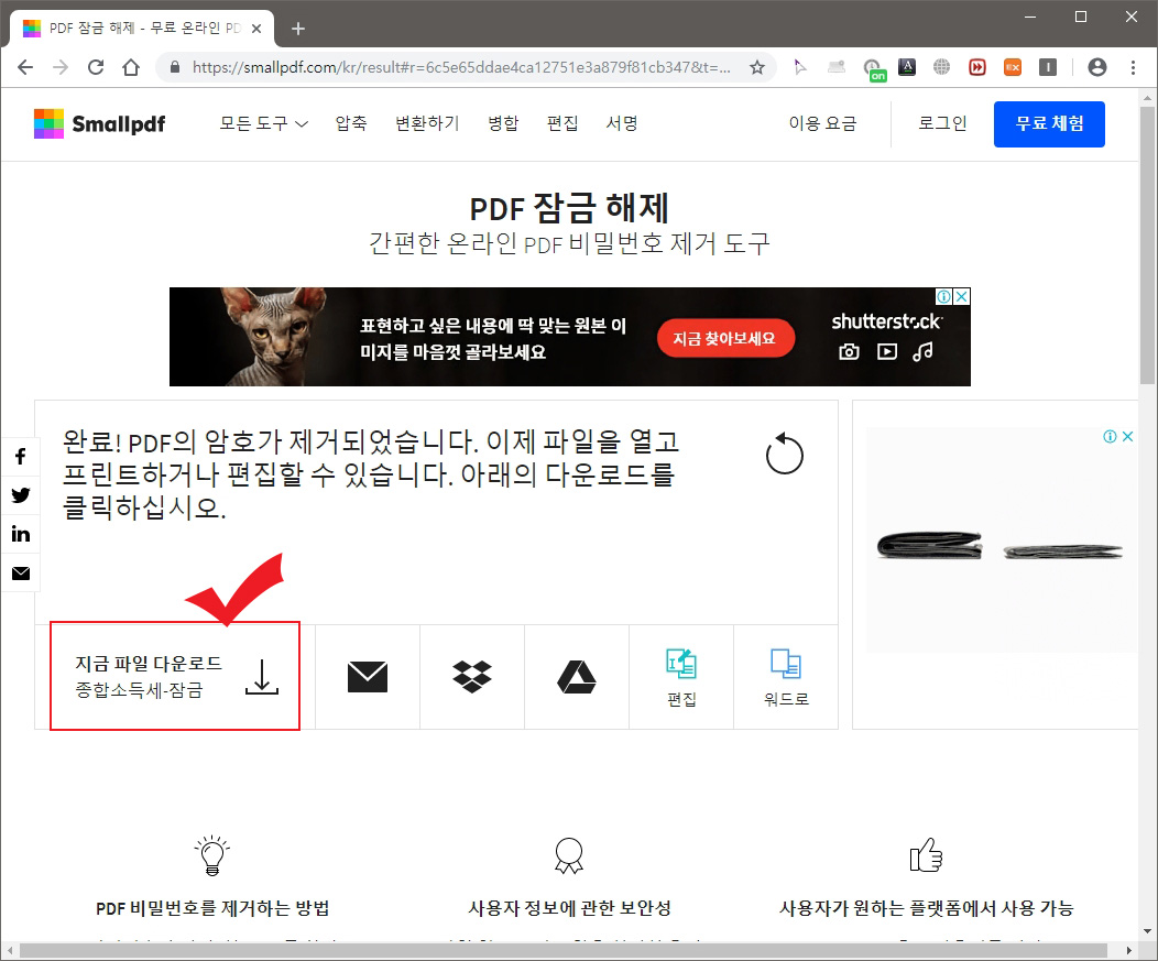 pdf 파일 다운로드