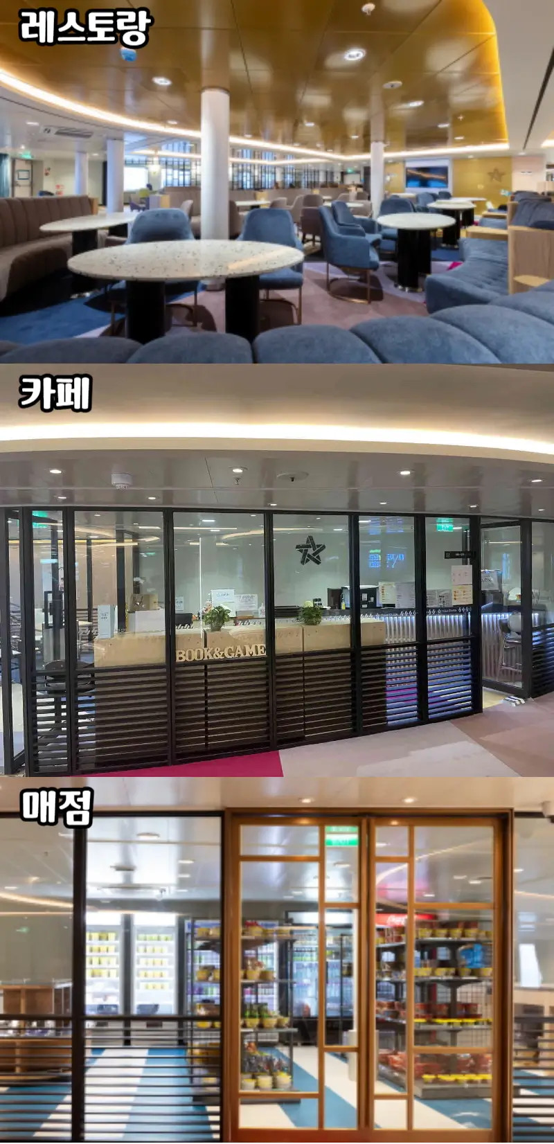 골드스텔라-부대시설