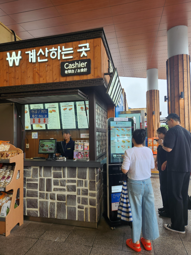 경기도 광주휴게소