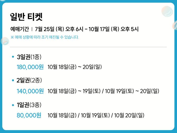 자라섬 재즈페스티벌 티켓