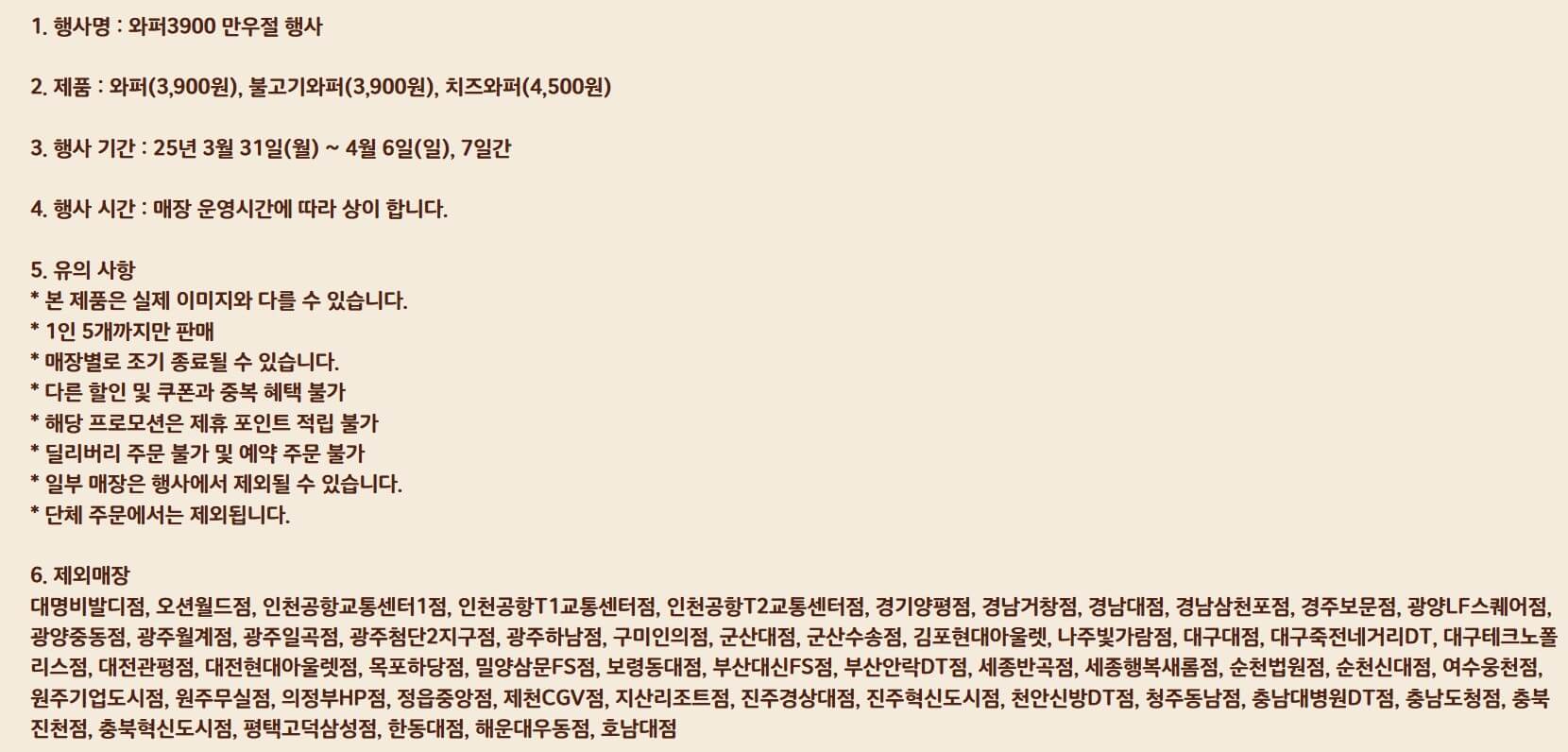 만우절 버거킹 와퍼행사