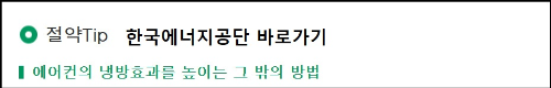 알트태그-한국에너지공단 바로가기