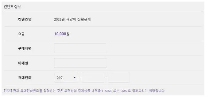스포츠조선 운세의신