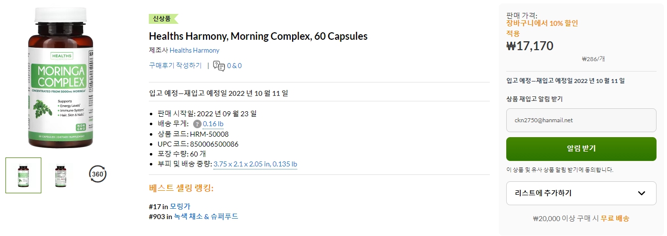 Healths-Harmony,-Morning-Complex,-60-Capsules