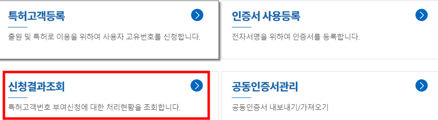신청결과조회-사진