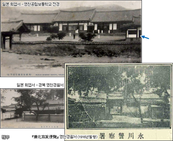 경상북도 영천군(영천시) 객사 및 영천경찰서