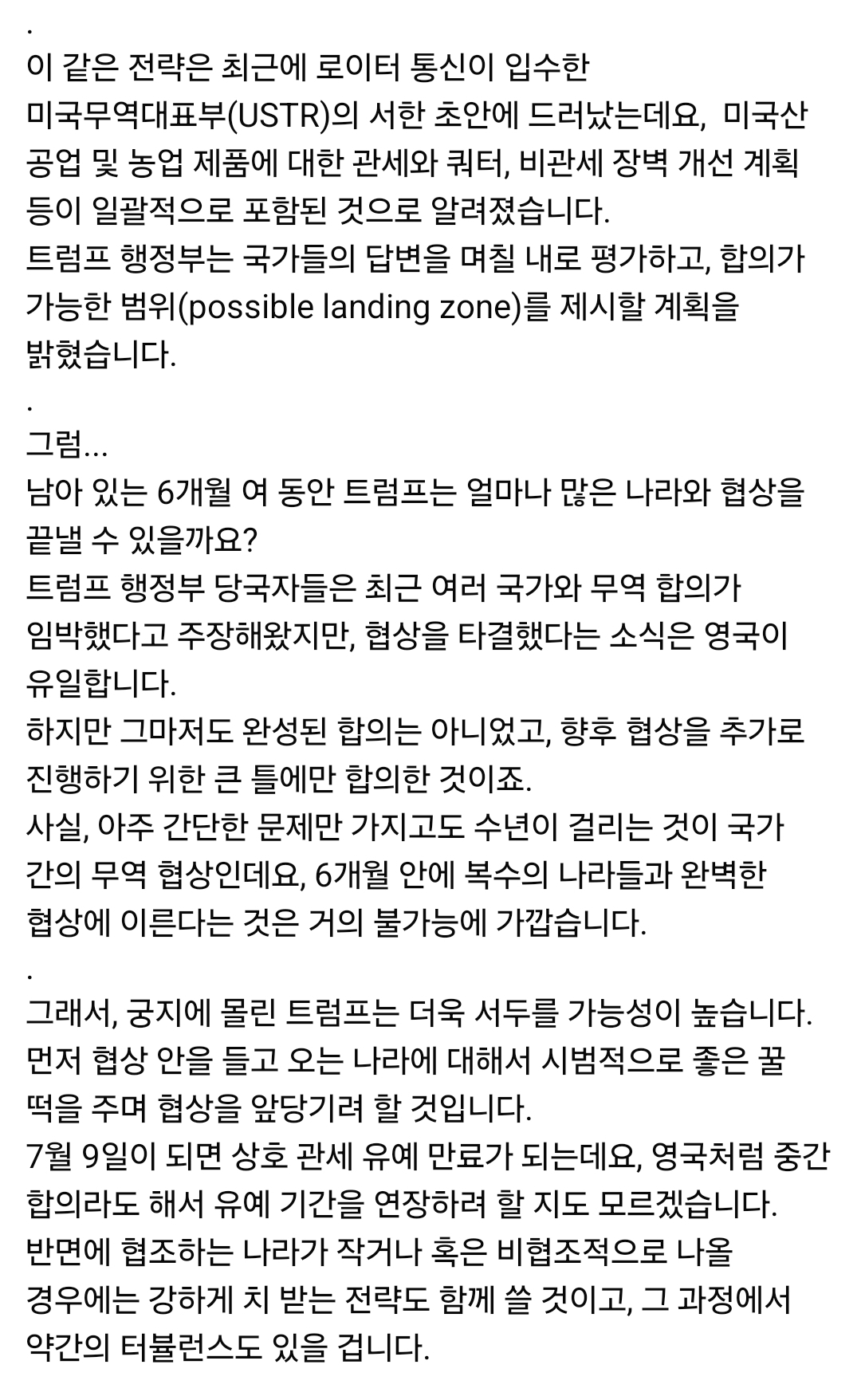 미국 관세 판결