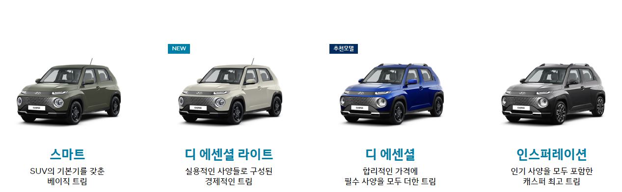 캐스퍼