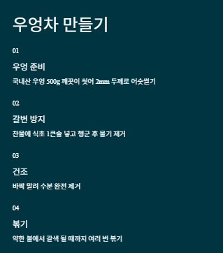 우엉차 효능 부작용 먹는방법