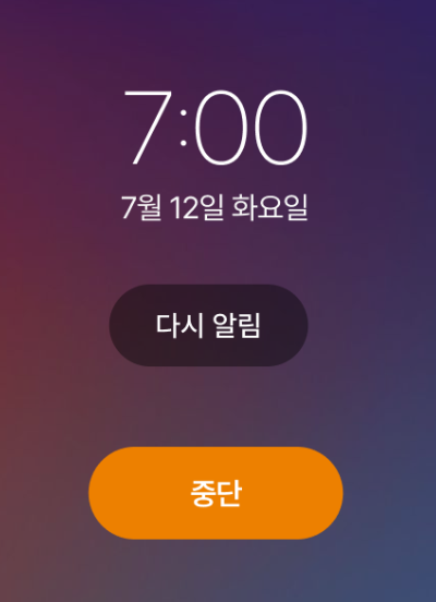 아이폰 알람 소리 크기 키우기 작아짐 안울림