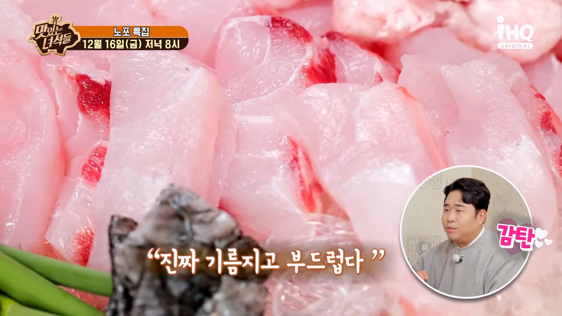 맛있는녀석들 굴국밥