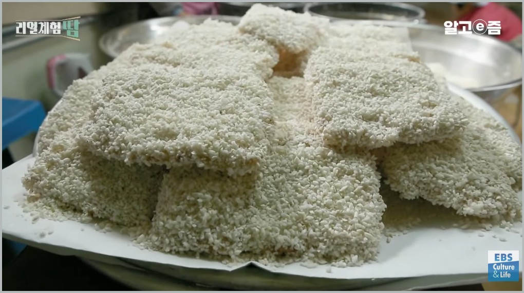 한국기행 함양 자갈유과 개평마을 업체 위치 택배주문 방법