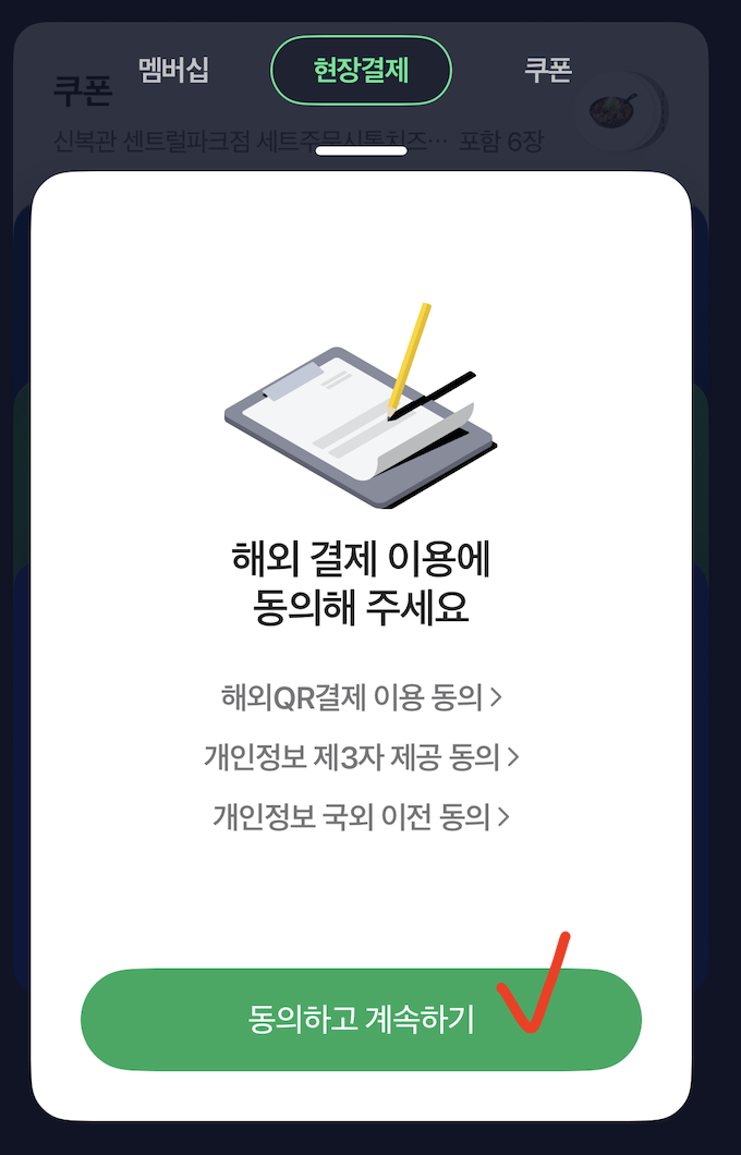 네이버페이 알리페이