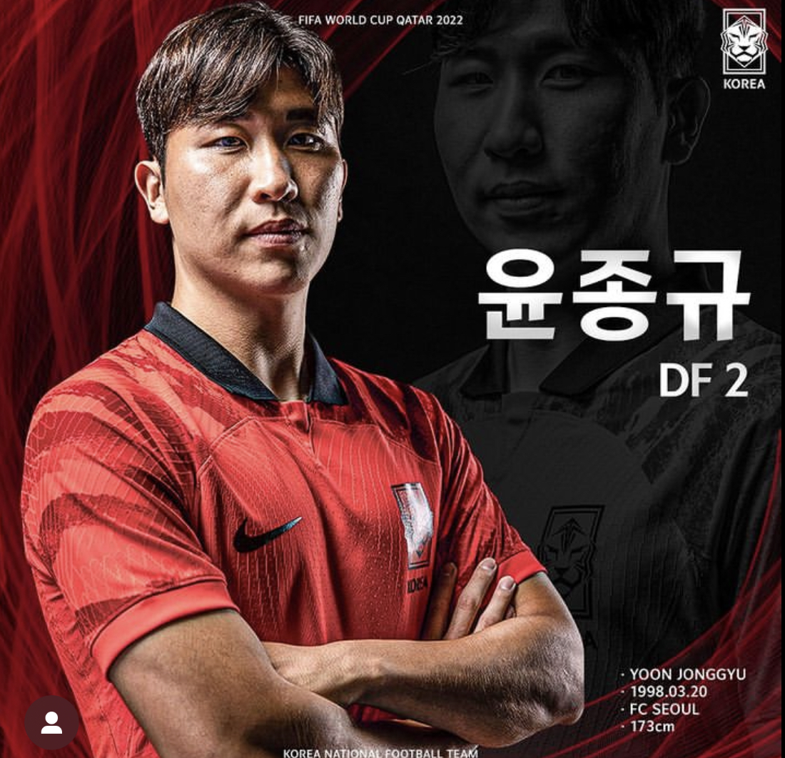 한국대표