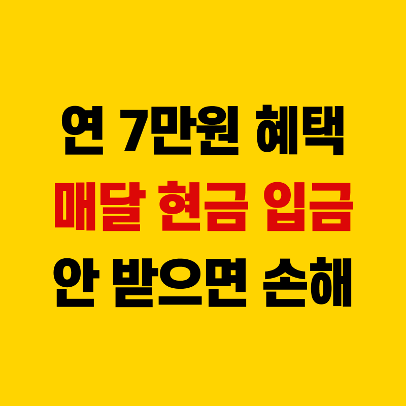 탄소중립 실천포인트