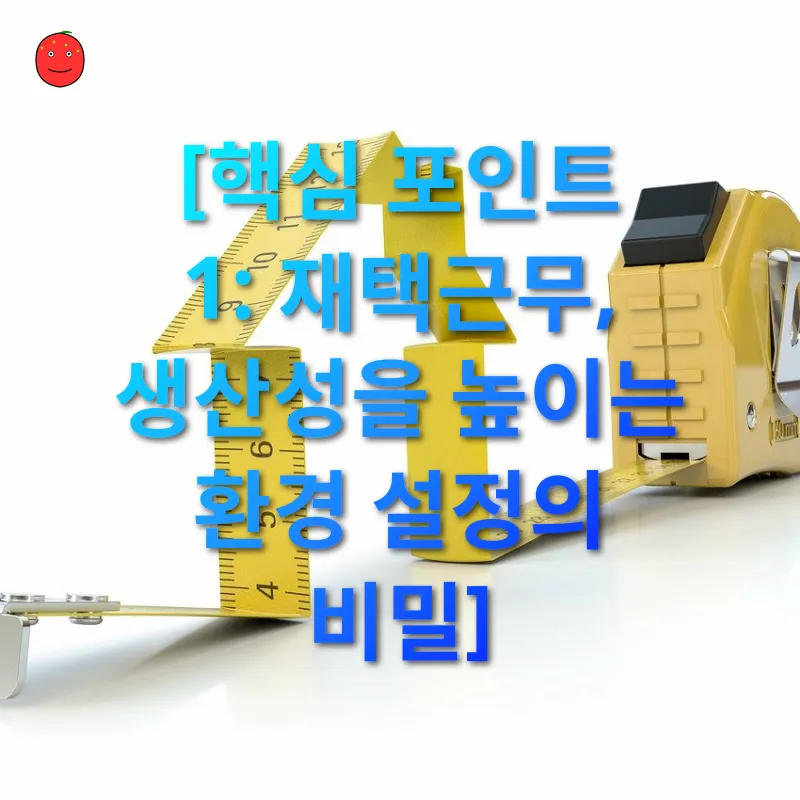 생산성 향상_1