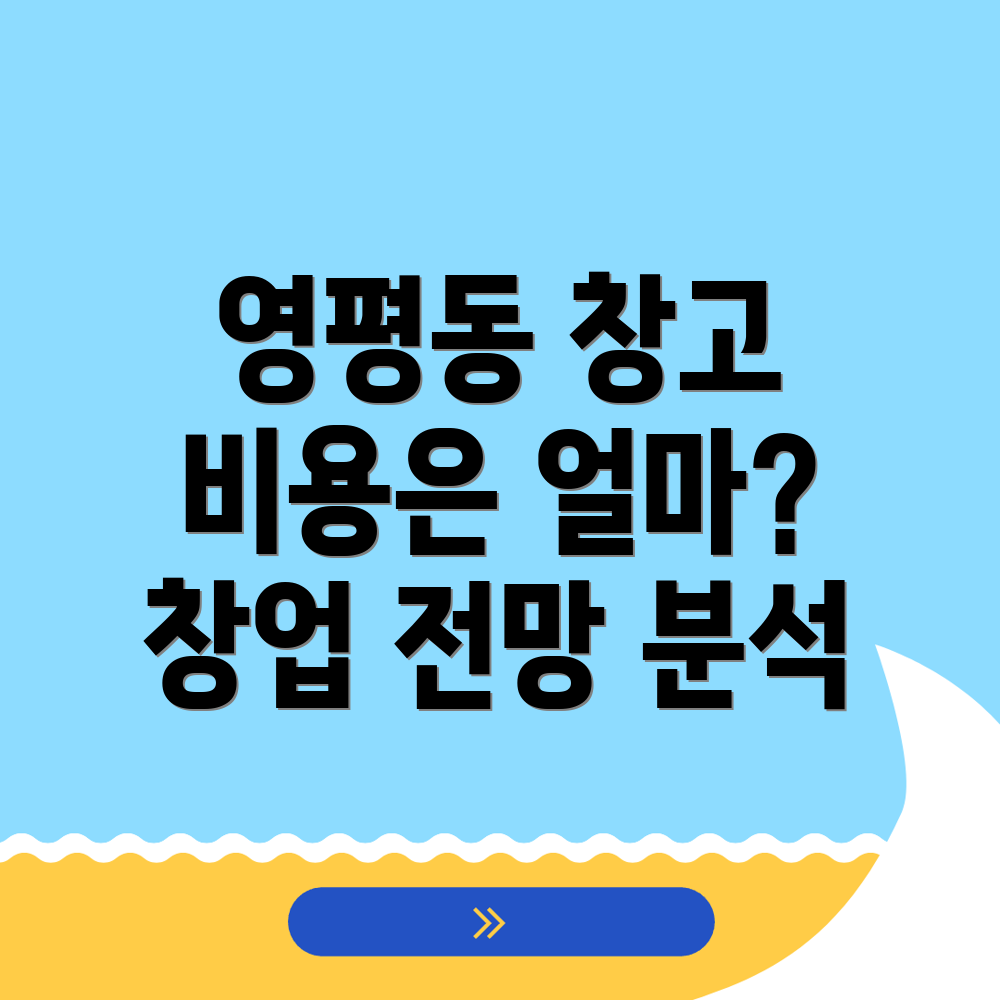 무인창고